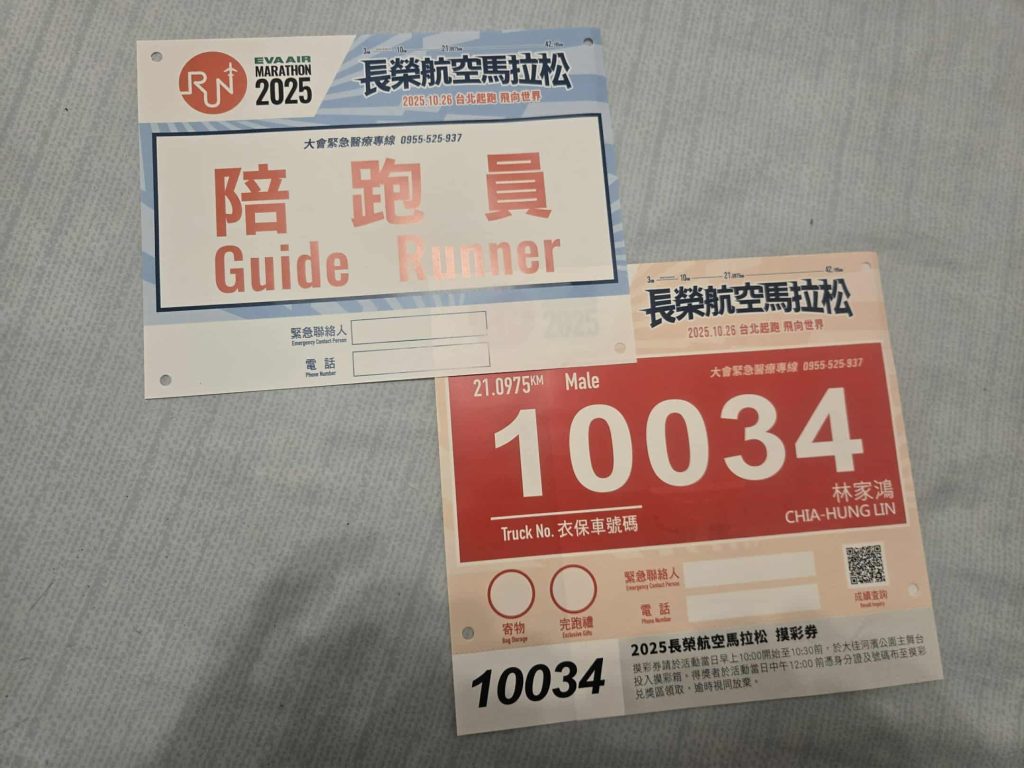 陪跑這次改北上挑戰,北部天氣也太舒服吧!|2025 長榮馬拉松 2 陪跑