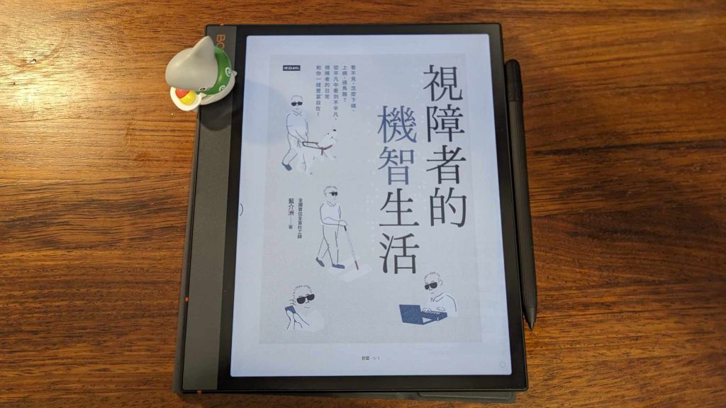 視障者