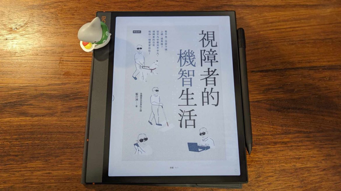 視障者