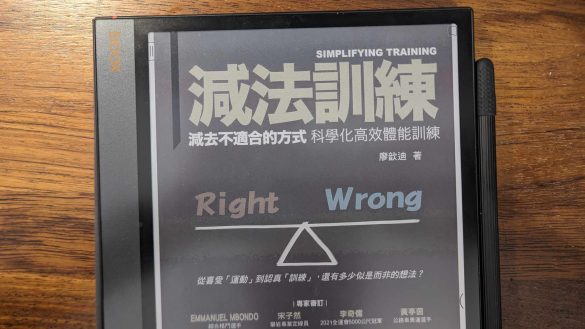 減法訓練