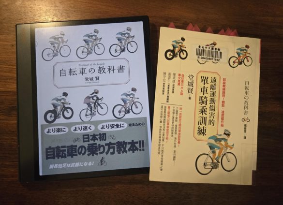 山魚女